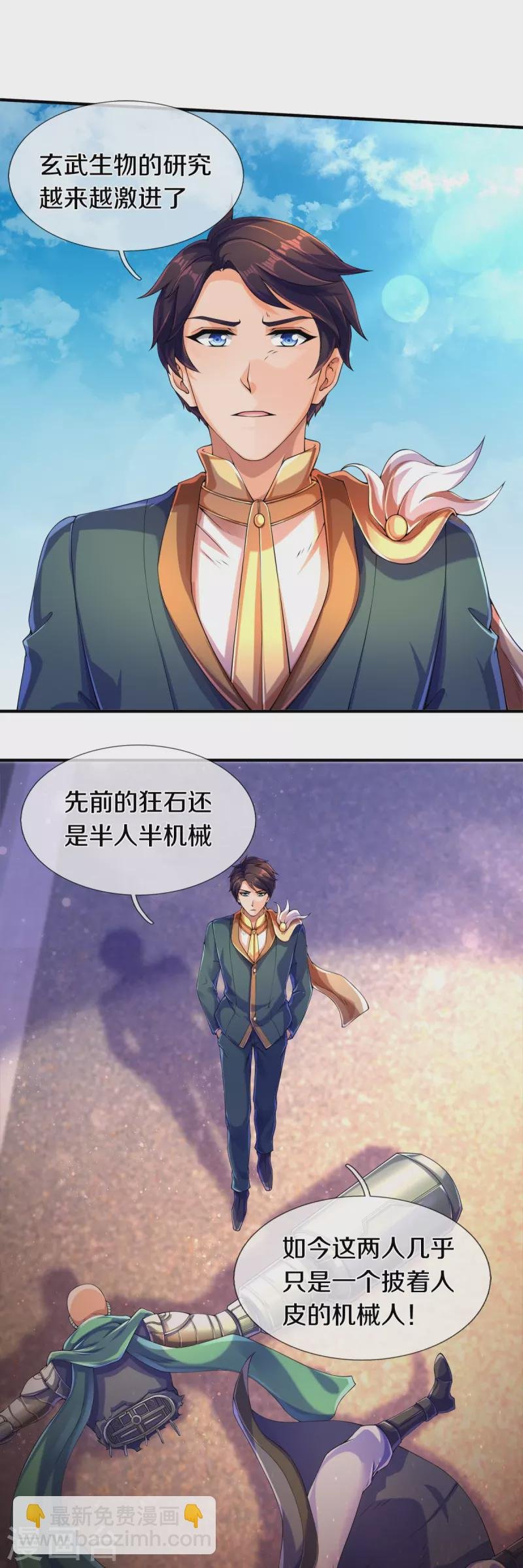 第260话 交易