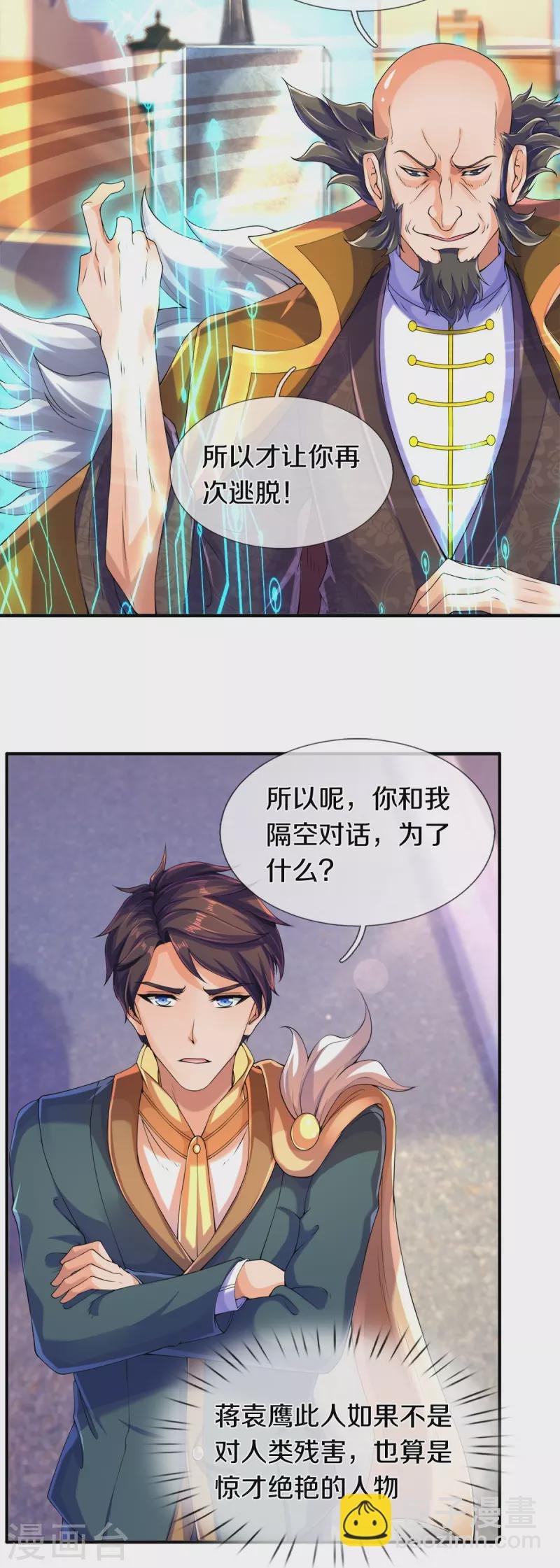 第260话 交易