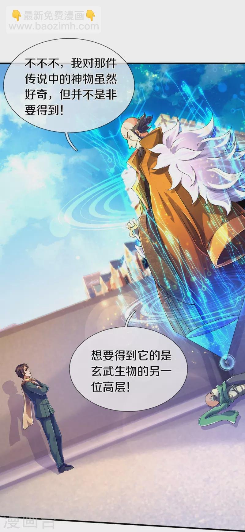 第260话 交易