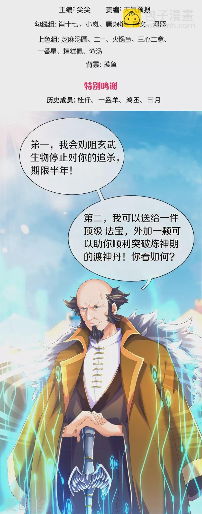 第261话 1号基因