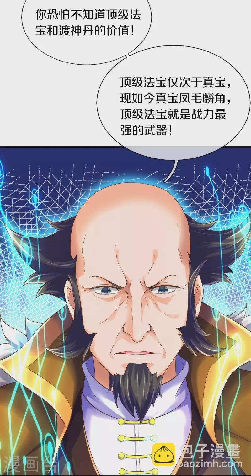 第261话 1号基因