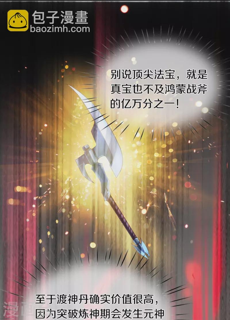 第261话 1号基因