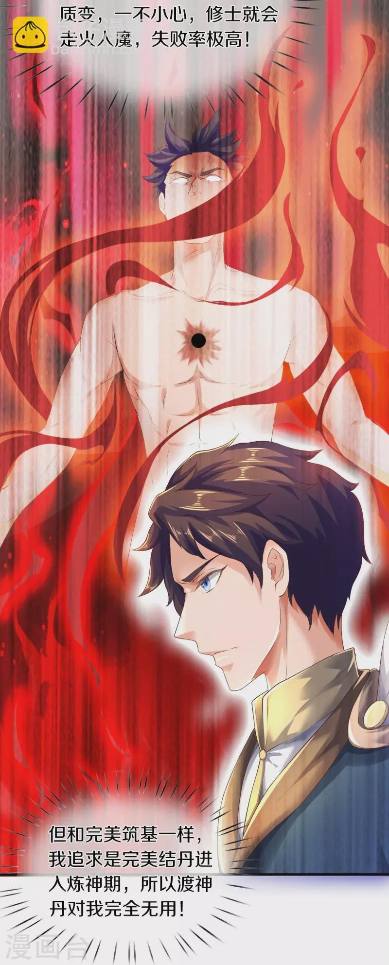 第261话 1号基因