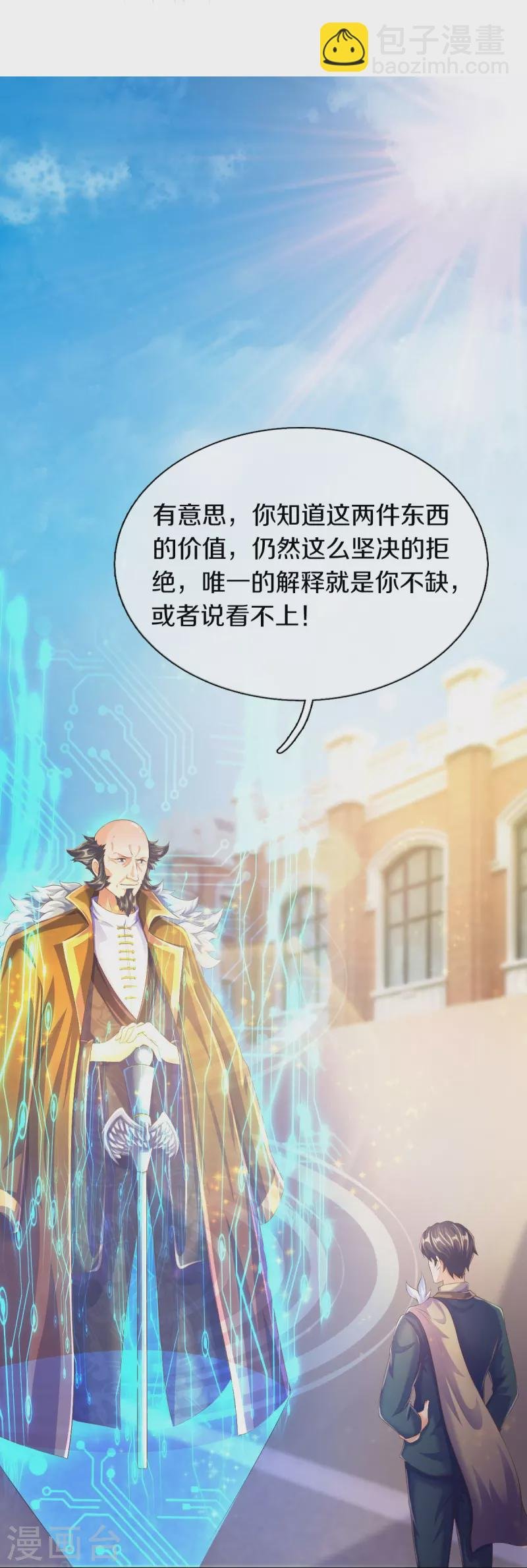 第261话 1号基因