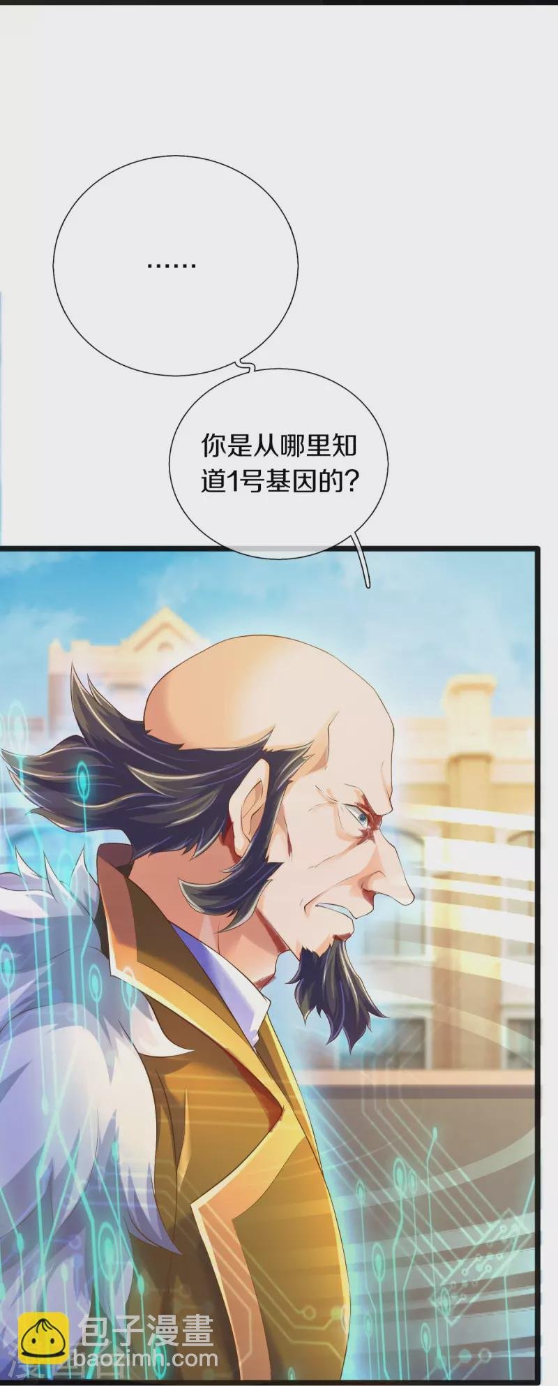 第261话 1号基因