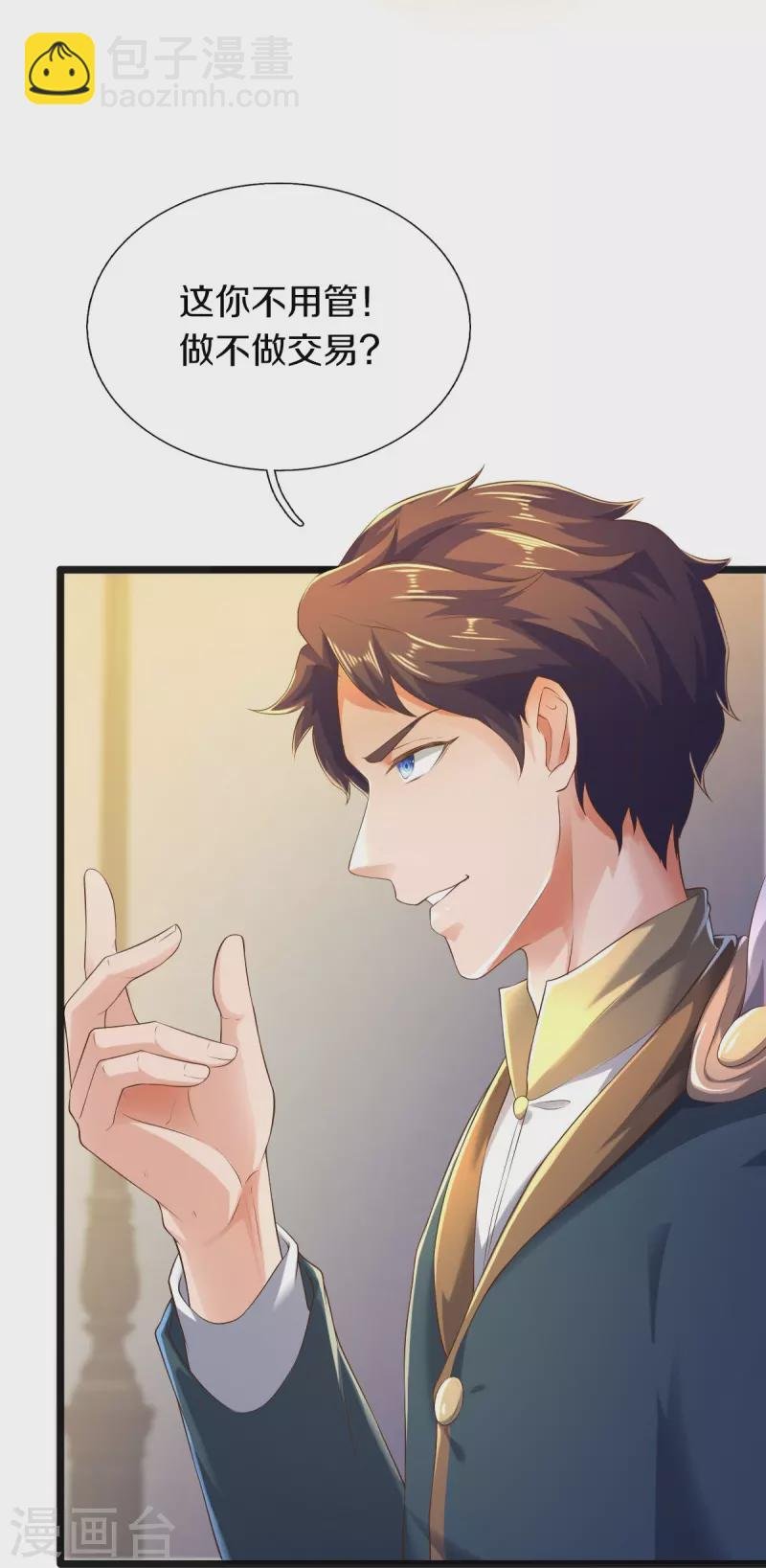 第261话 1号基因