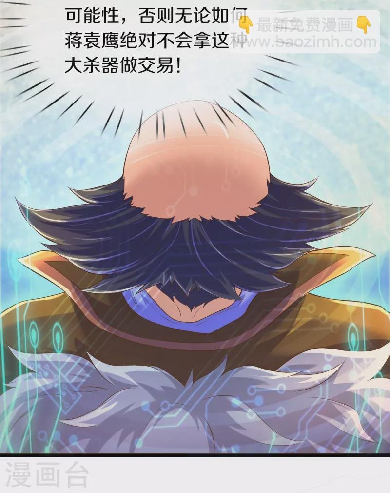 第261话 1号基因