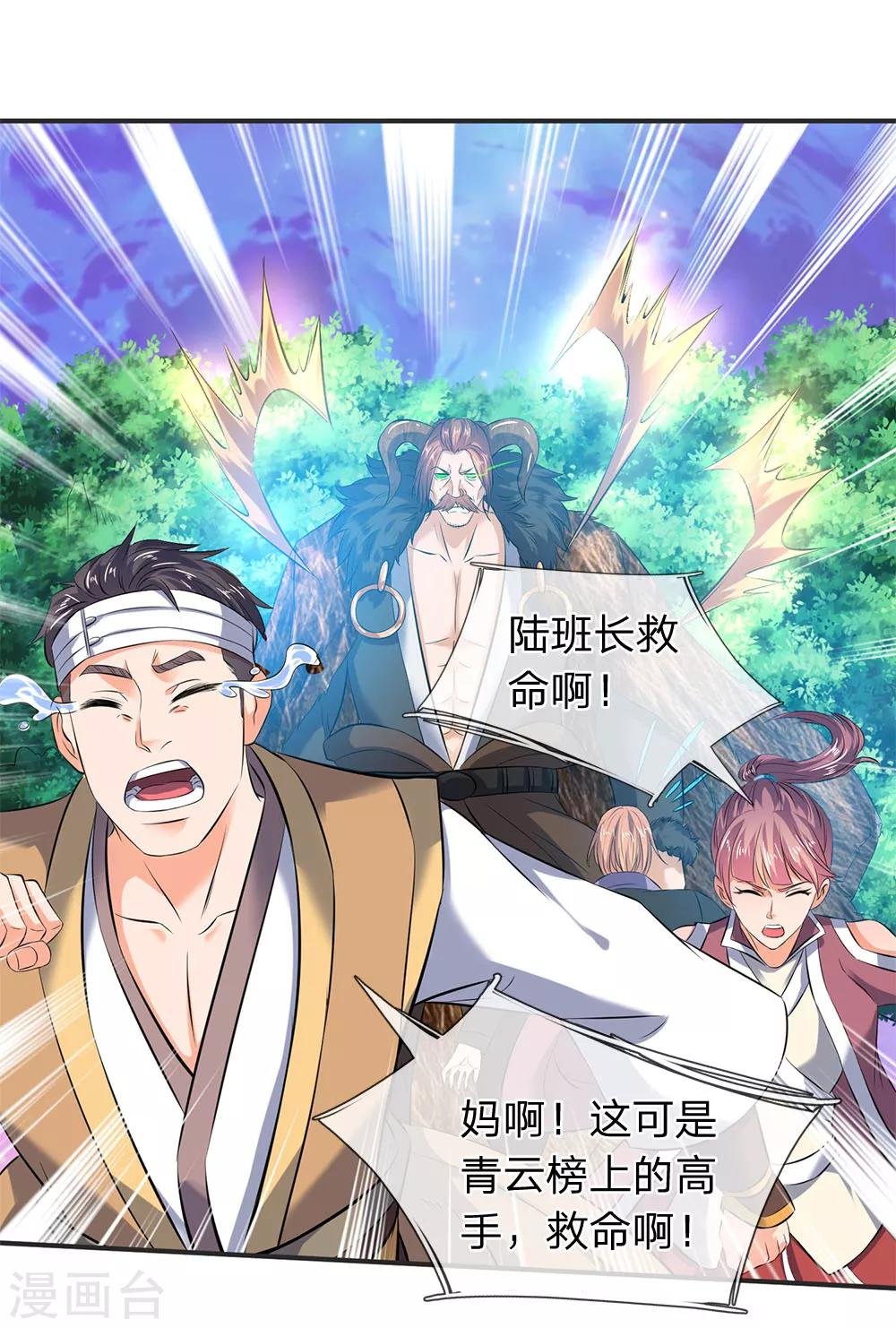 第27话 无双！