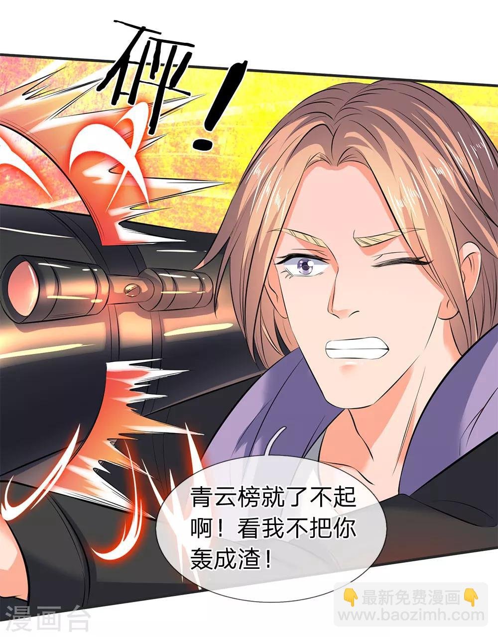 第27话 无双！