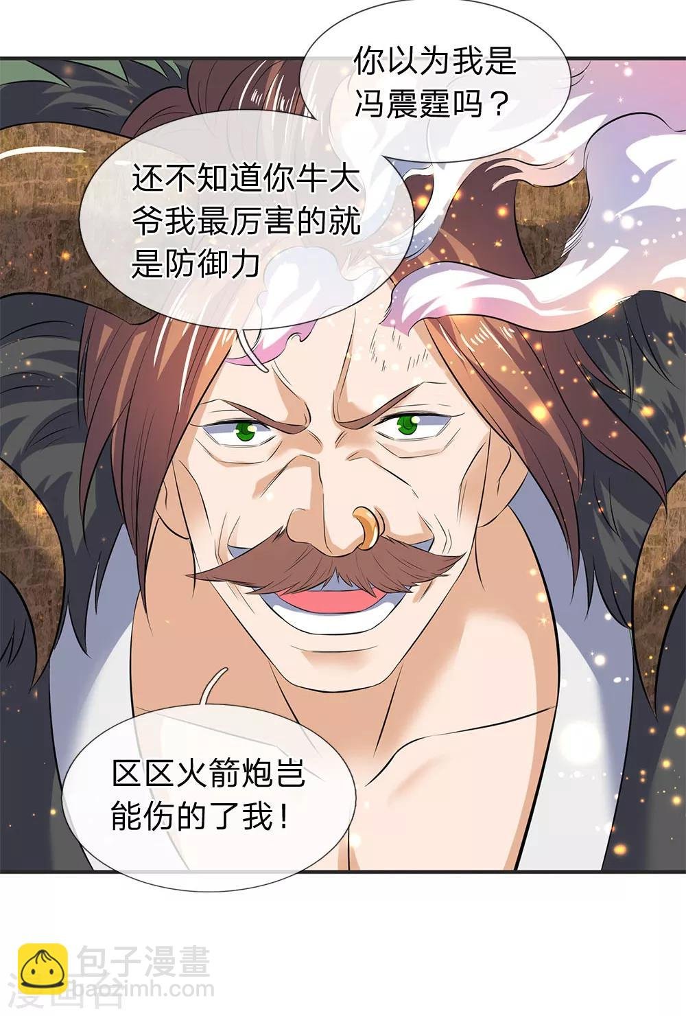 第27话 无双！