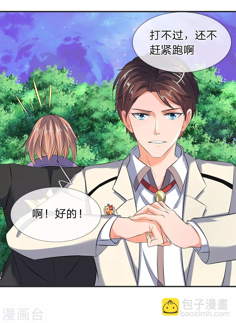 第27话 无双！