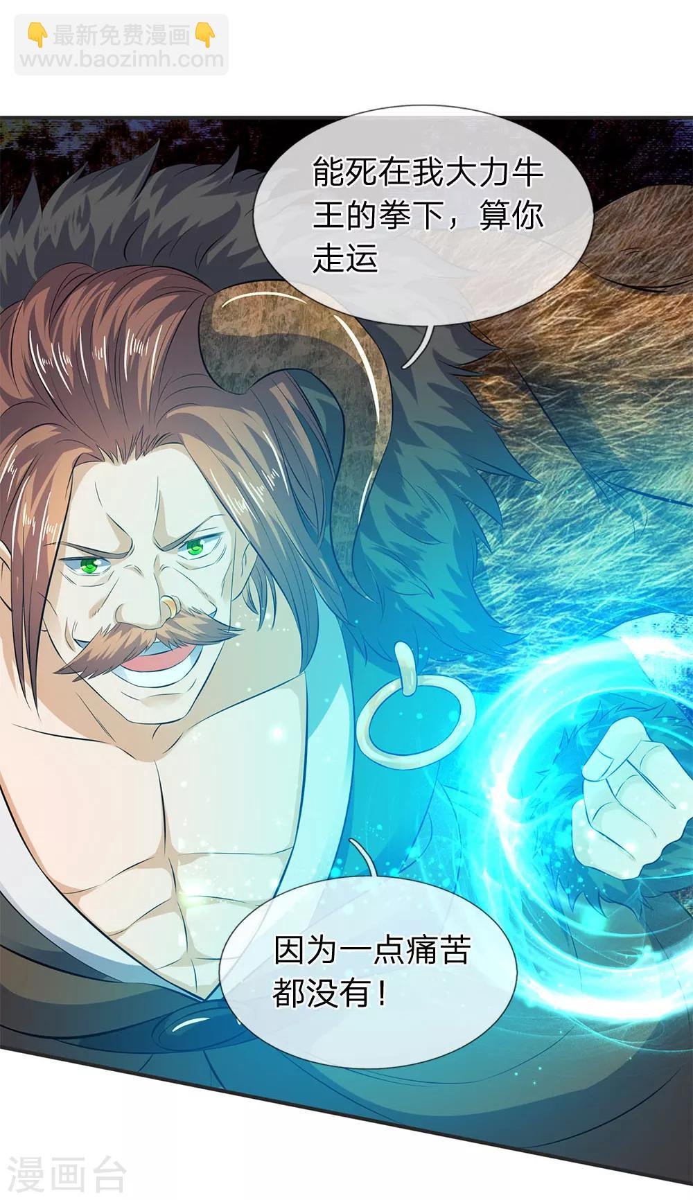 第27话 无双！