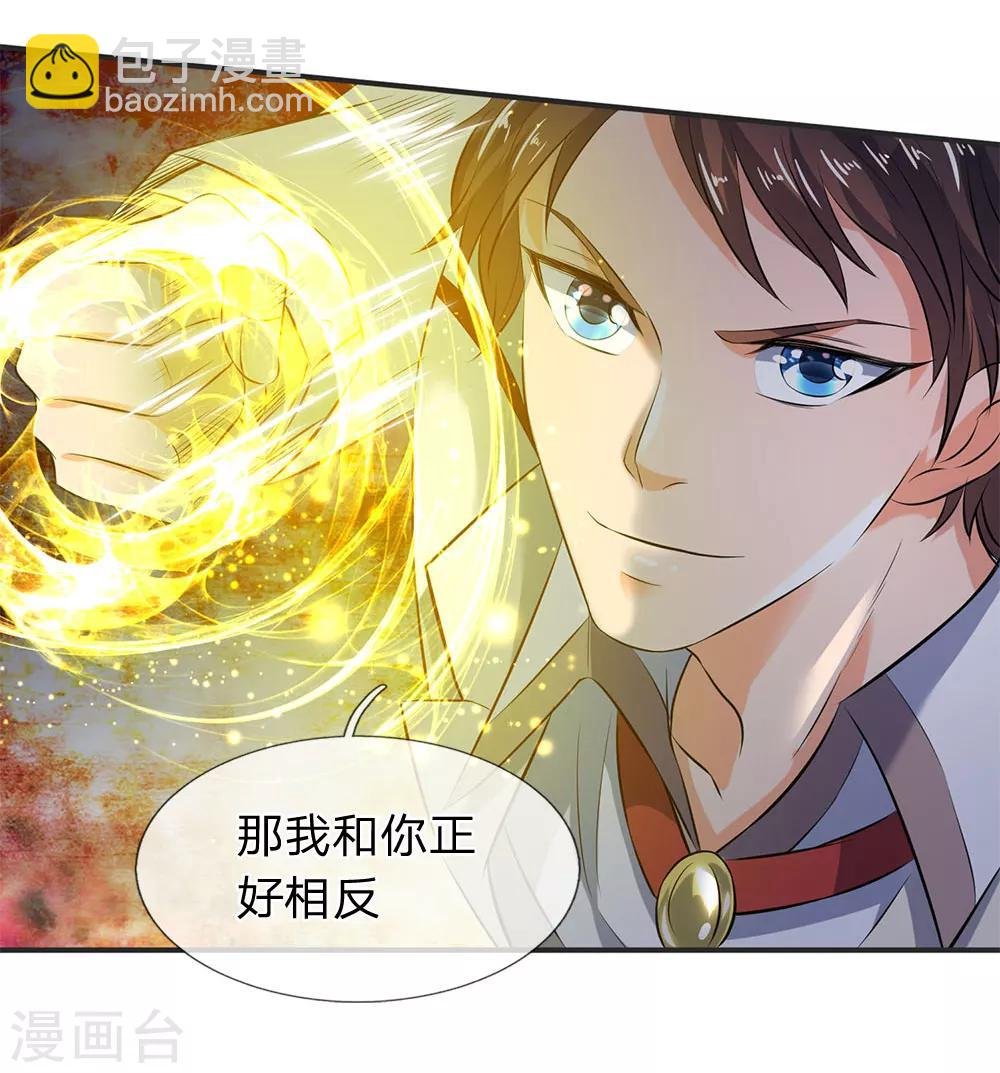 第27话 无双！