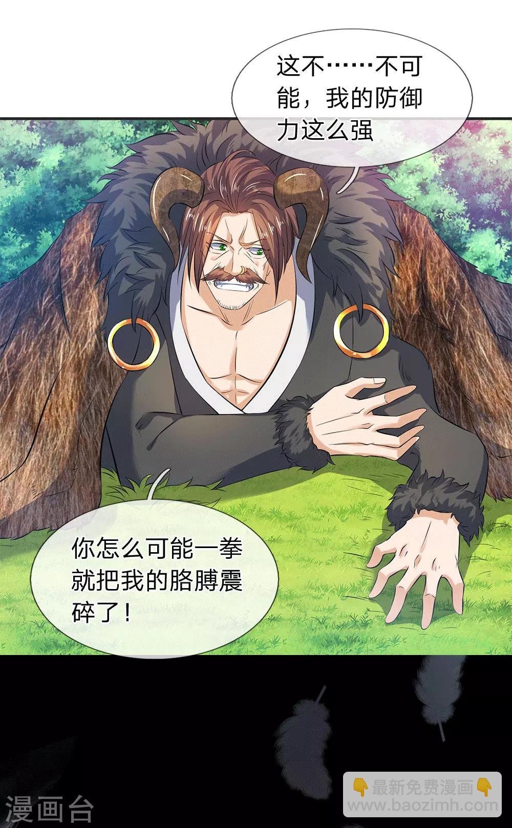 第27话 无双！