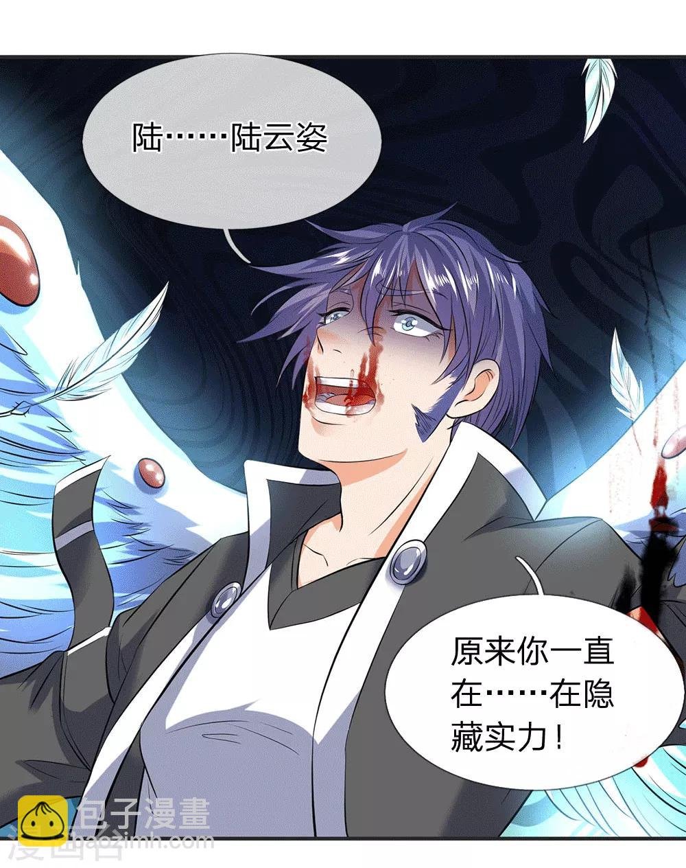 第27话 无双！
