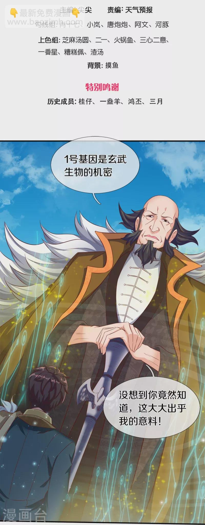 第262话 修炼体系