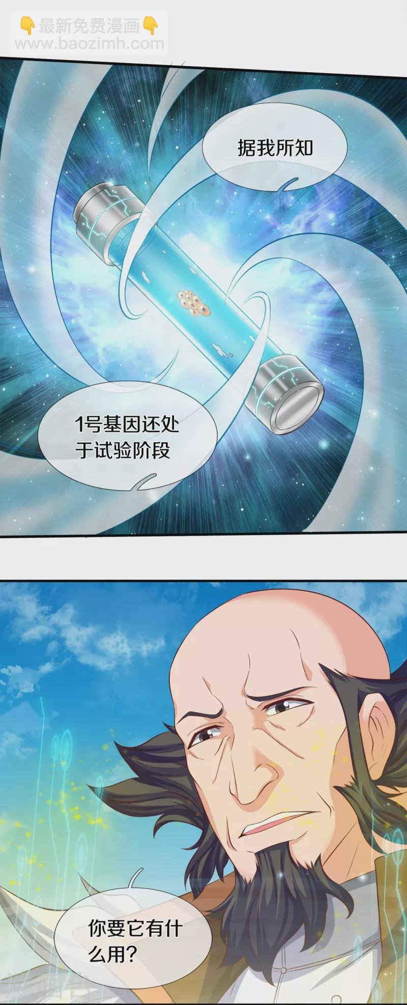 第262话 修炼体系