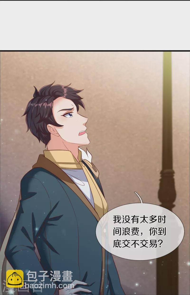 第262话 修炼体系