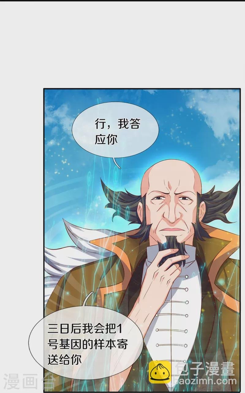 第262话 修炼体系