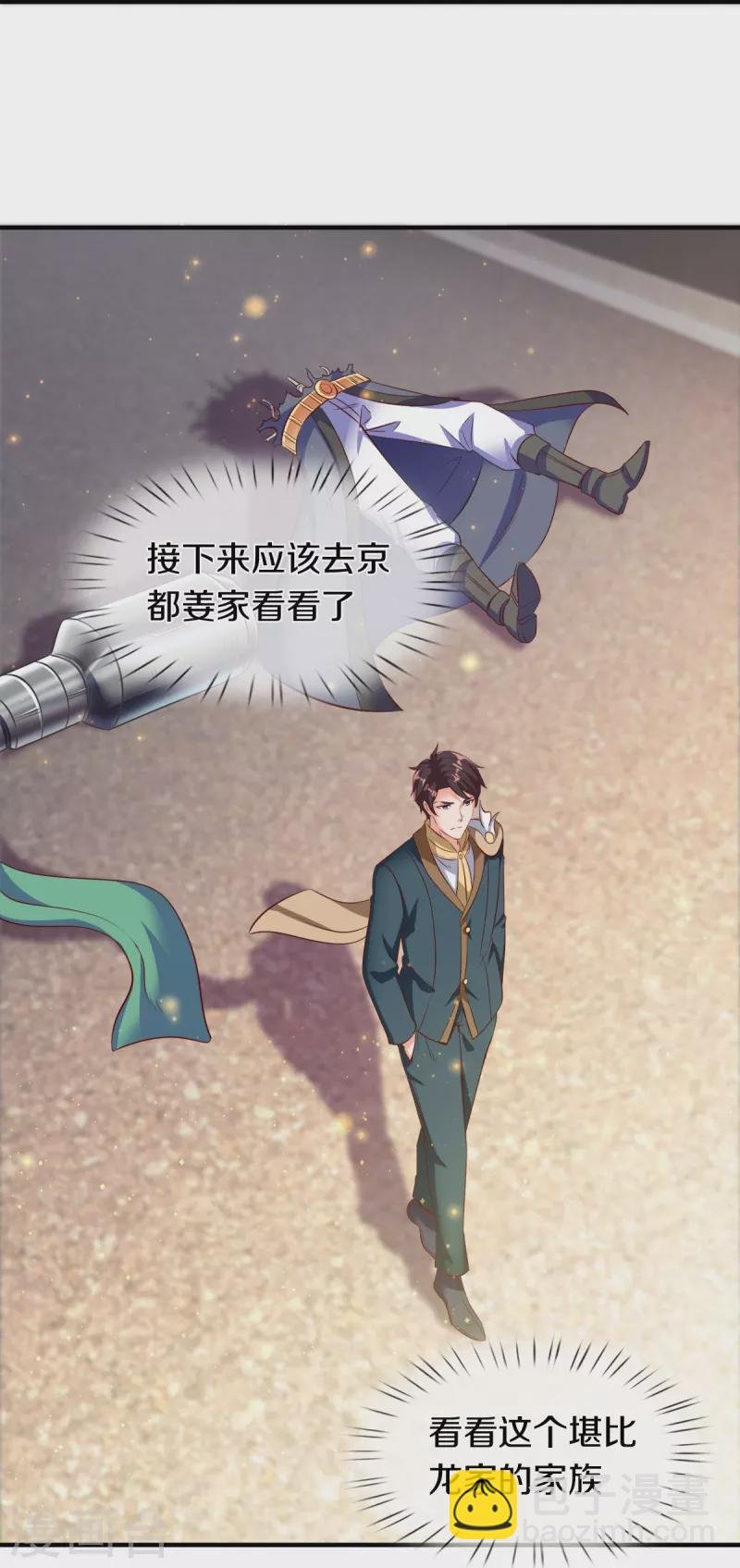 第262话 修炼体系