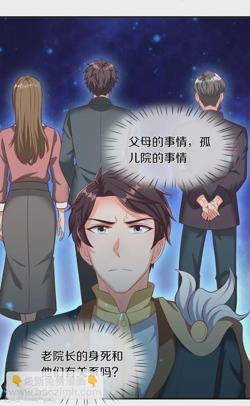 第262话 修炼体系