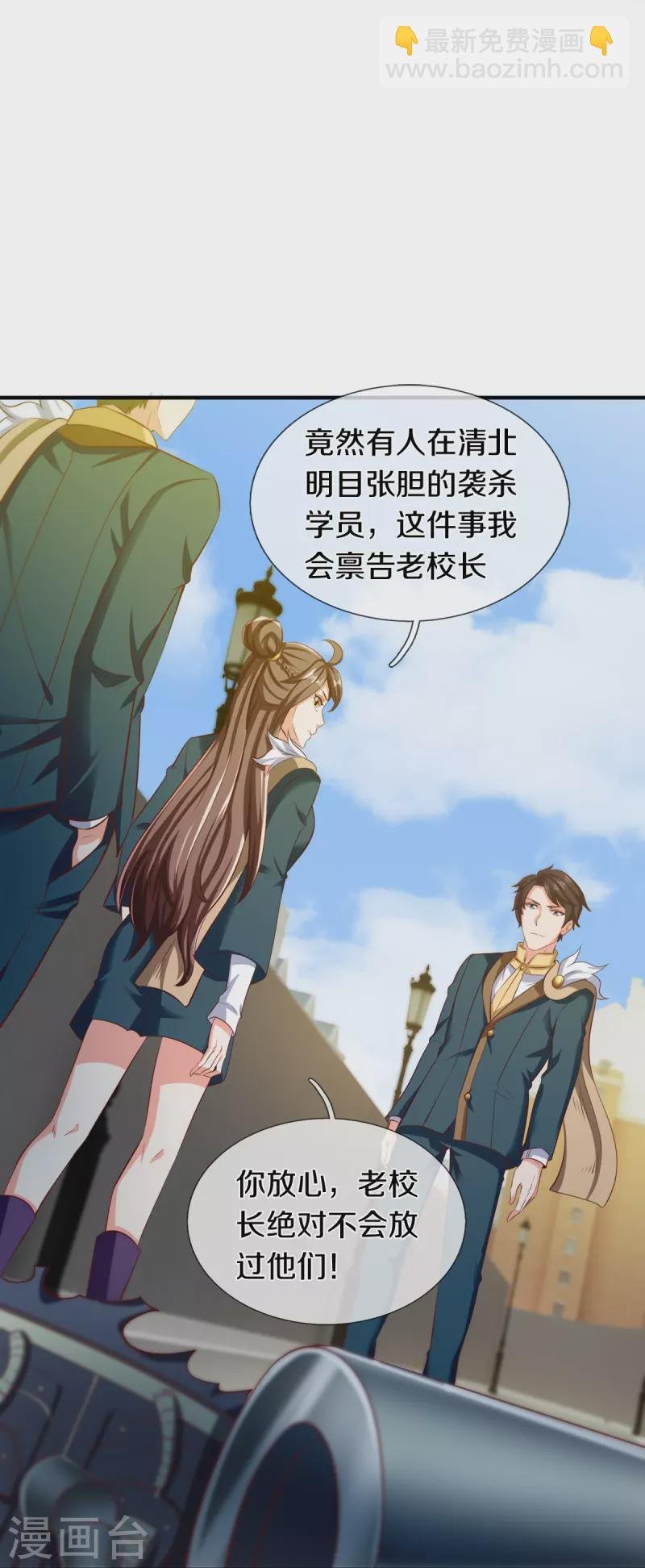 第262话 修炼体系