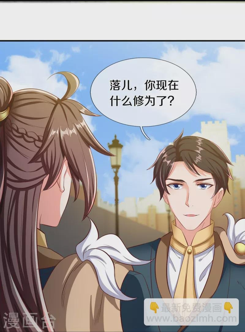 第262话 修炼体系