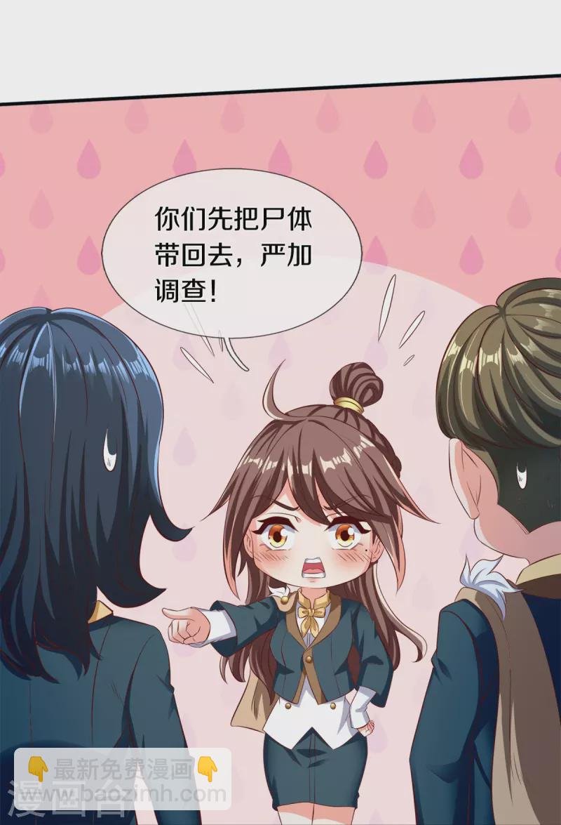 第262话 修炼体系