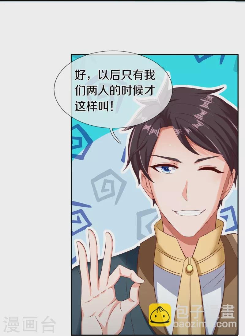 第262话 修炼体系