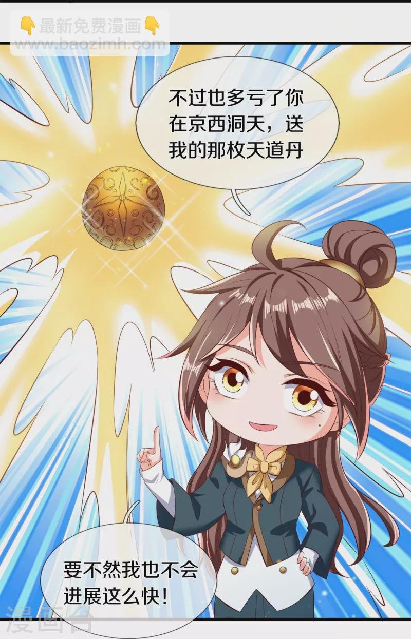 第262话 修炼体系