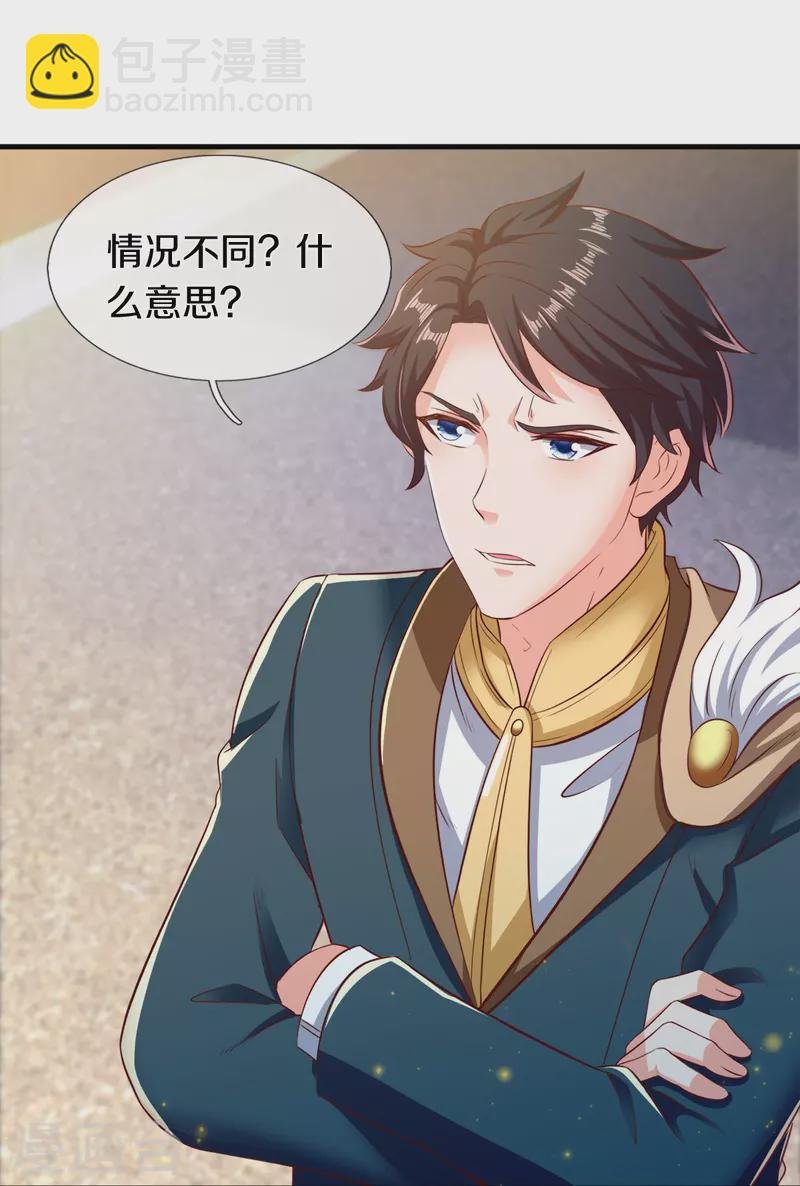 第262话 修炼体系
