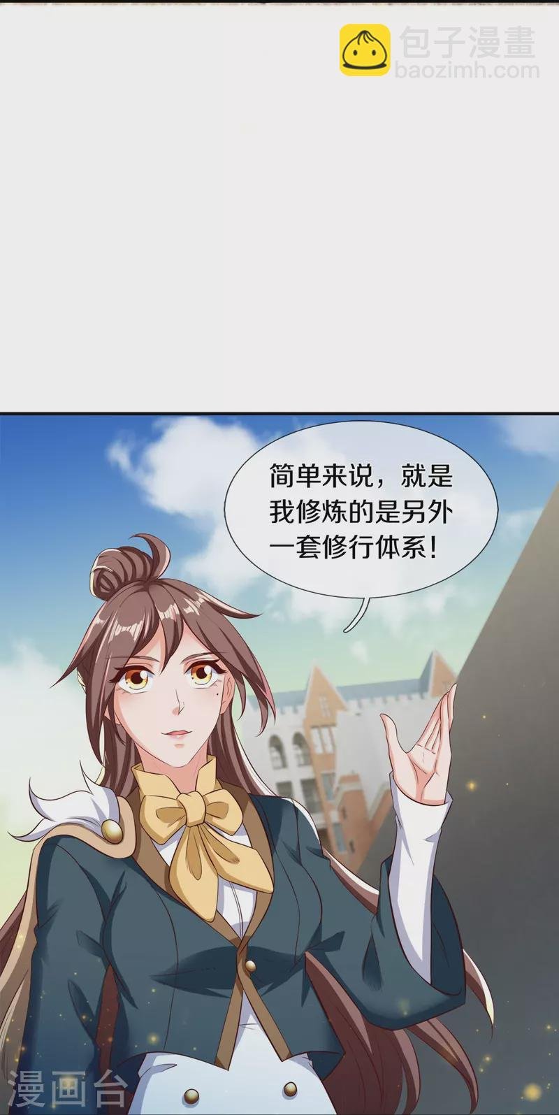 第262话 修炼体系