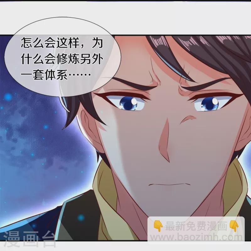 第262话 修炼体系