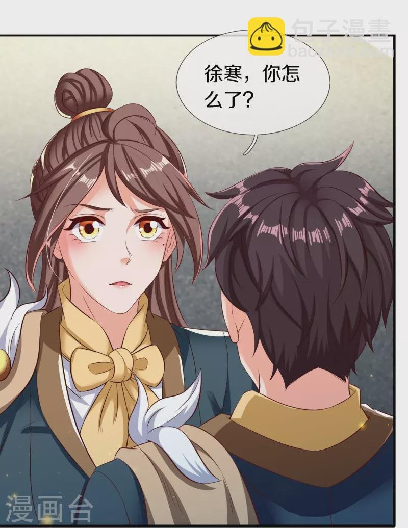 第262话 修炼体系