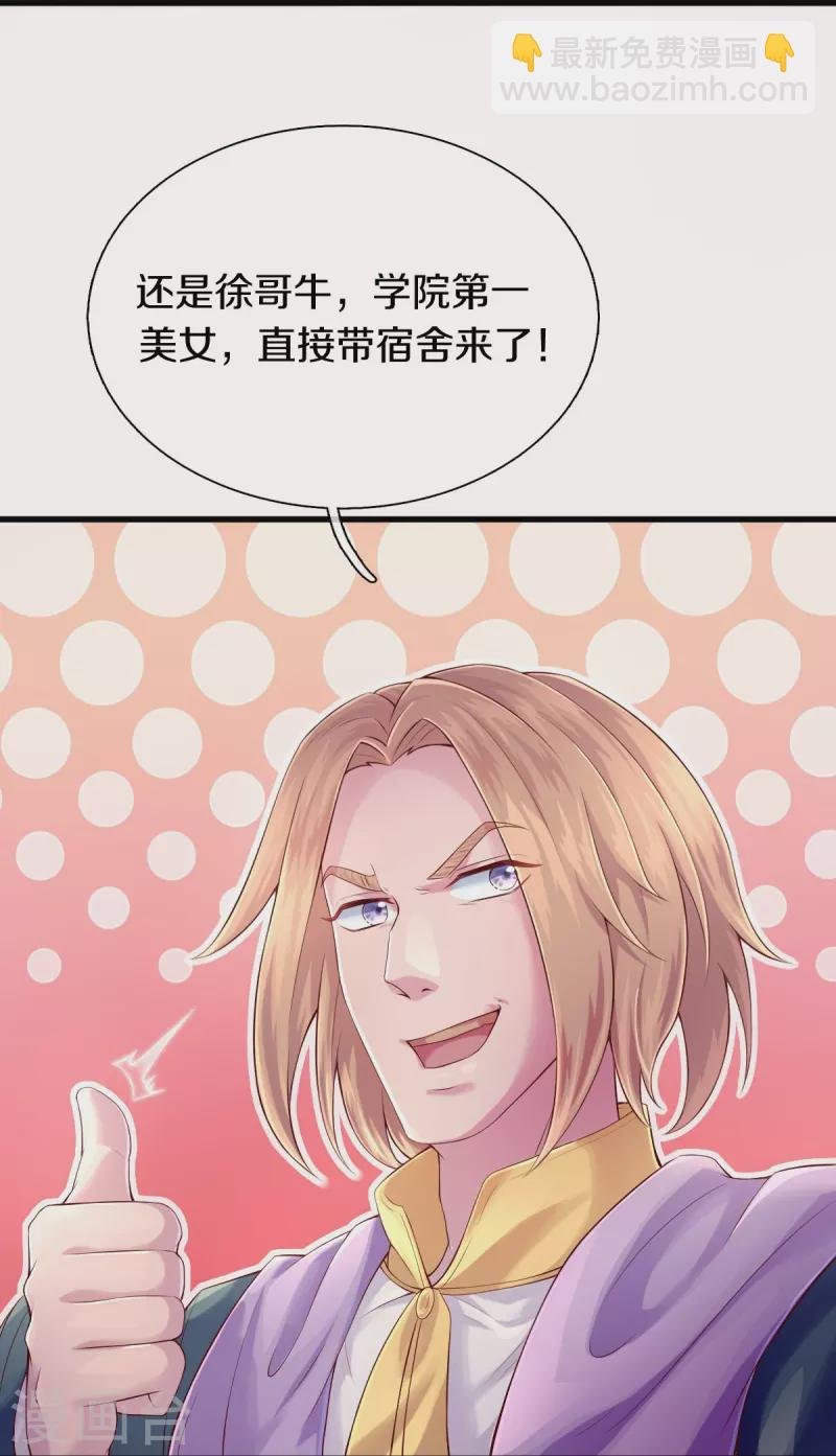第263话 这也太快了