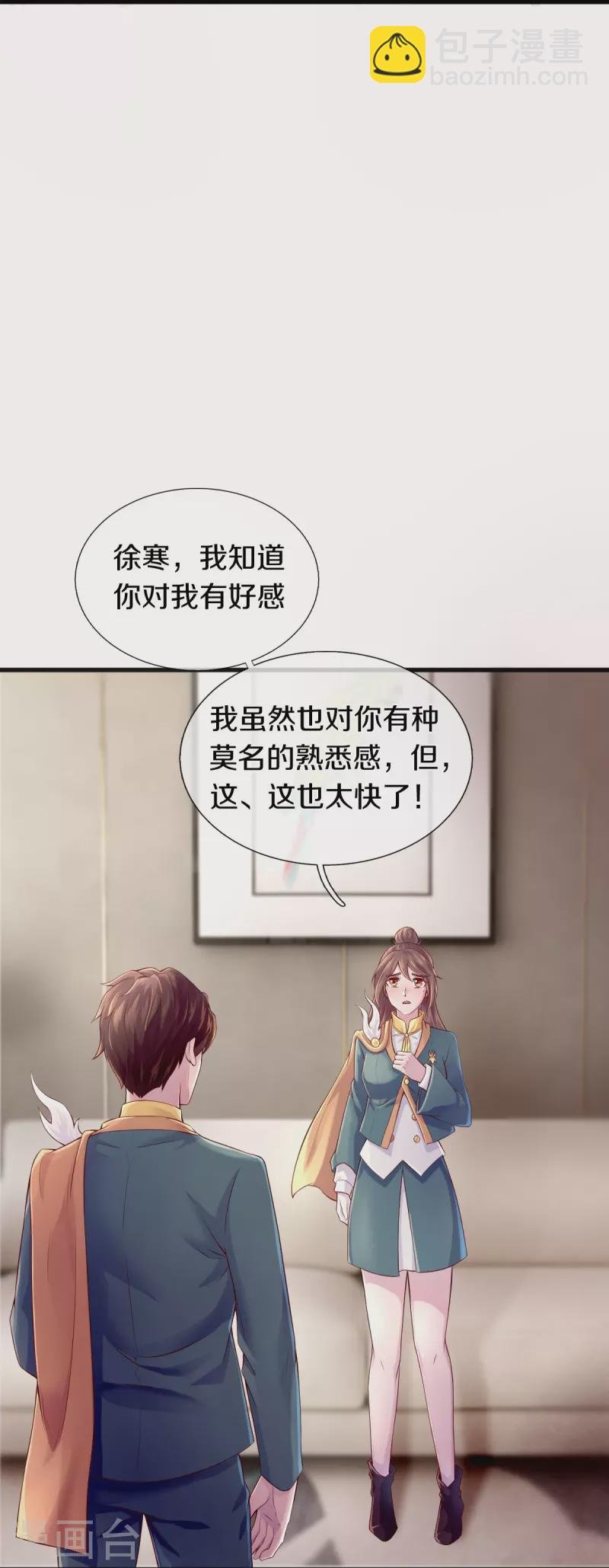 第263话 这也太快了