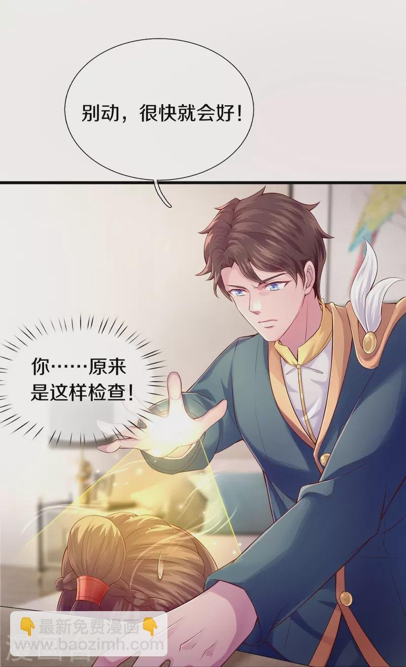 第263话 这也太快了