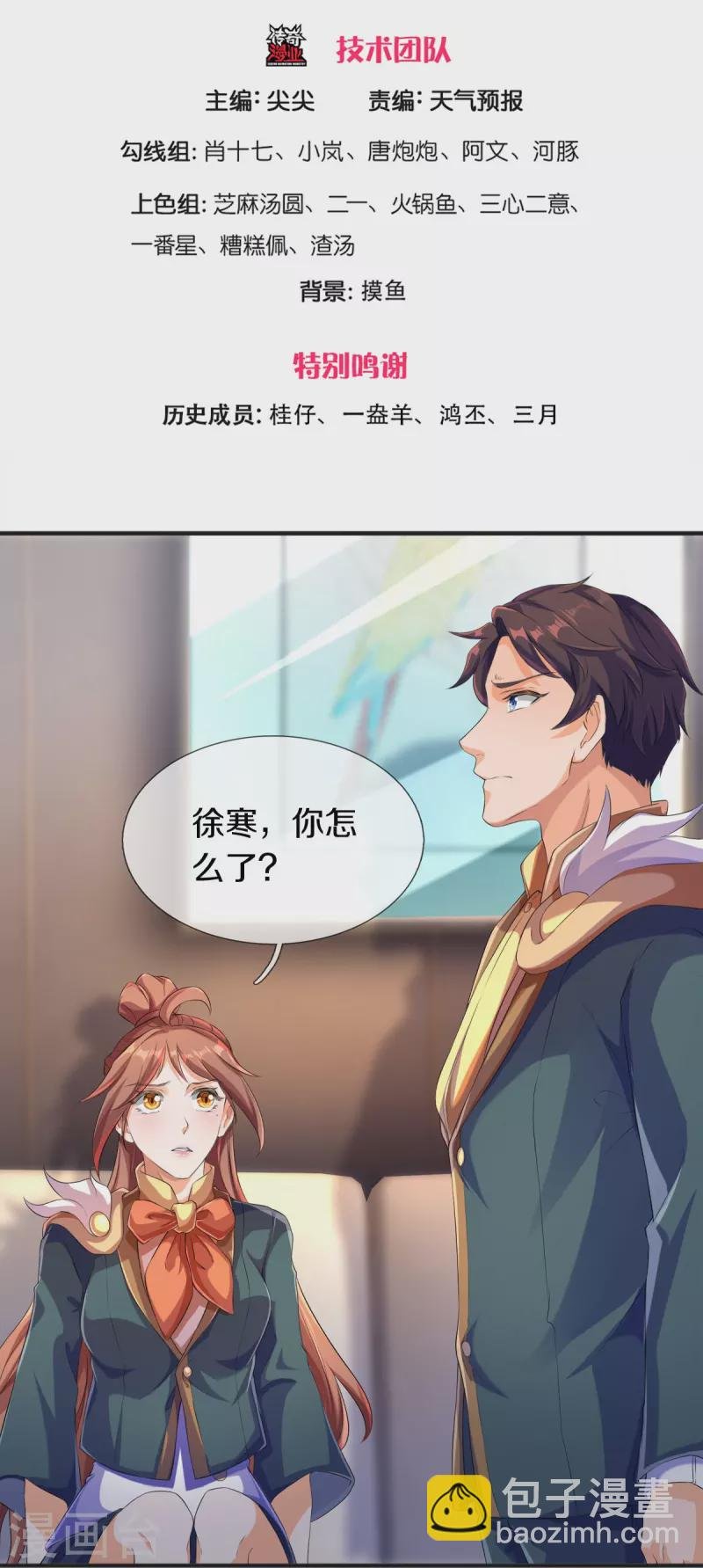 第264话 仙族功法