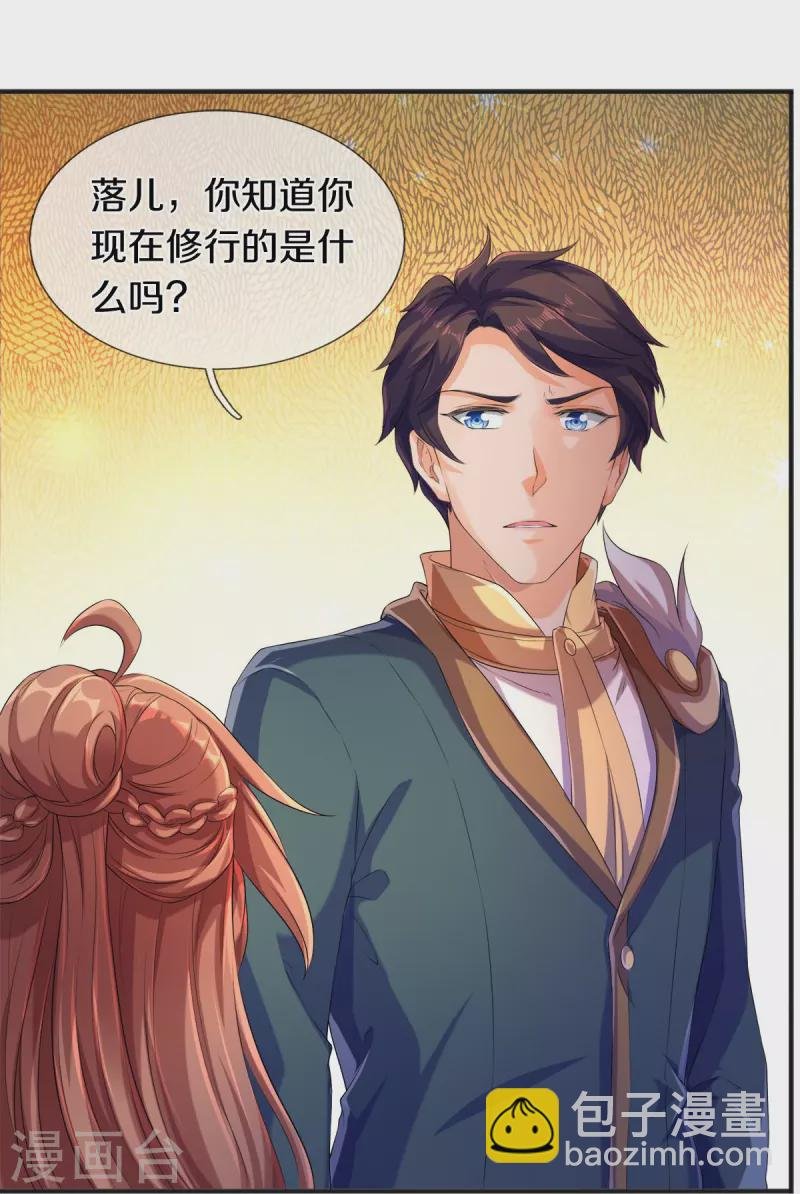 第264话 仙族功法