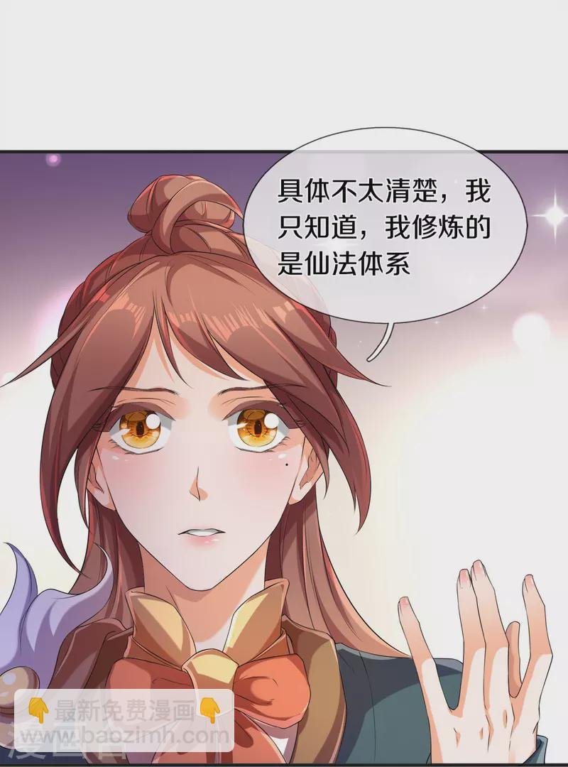 第264话 仙族功法