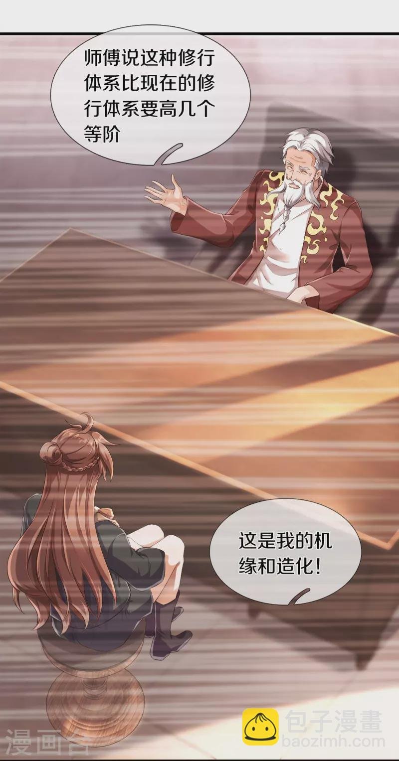 第264话 仙族功法