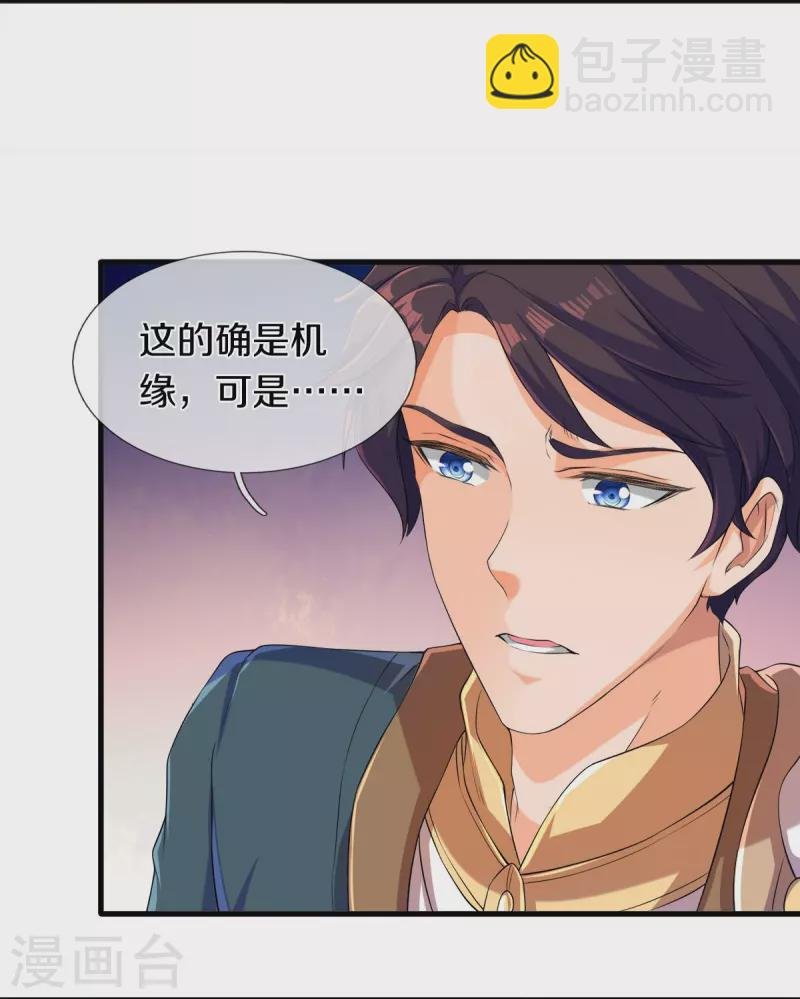 第264话 仙族功法