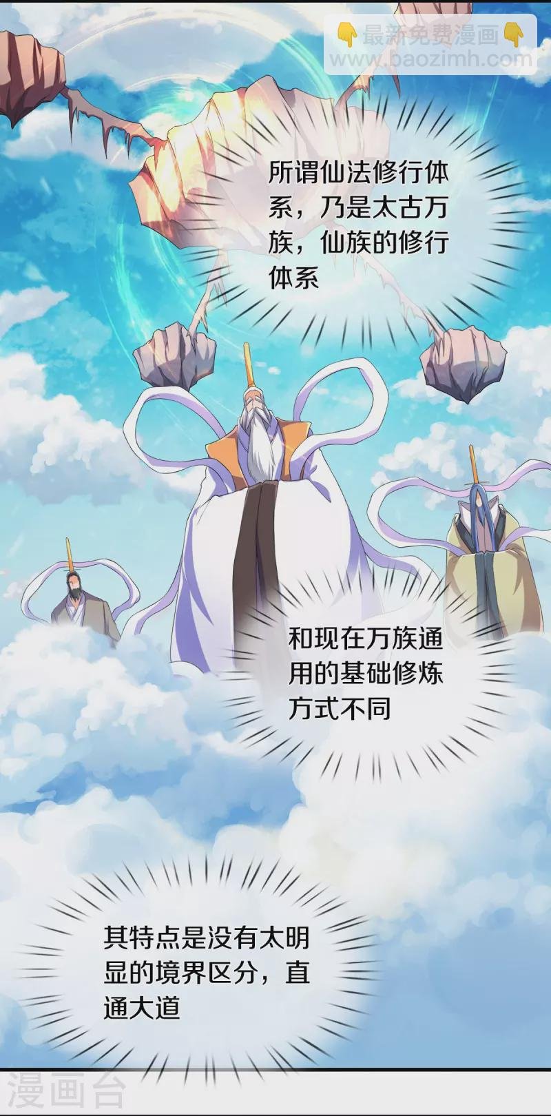 第264话 仙族功法