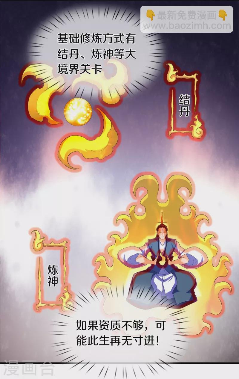 第264话 仙族功法