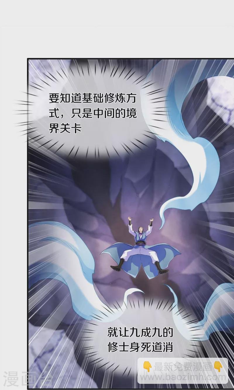 第264话 仙族功法