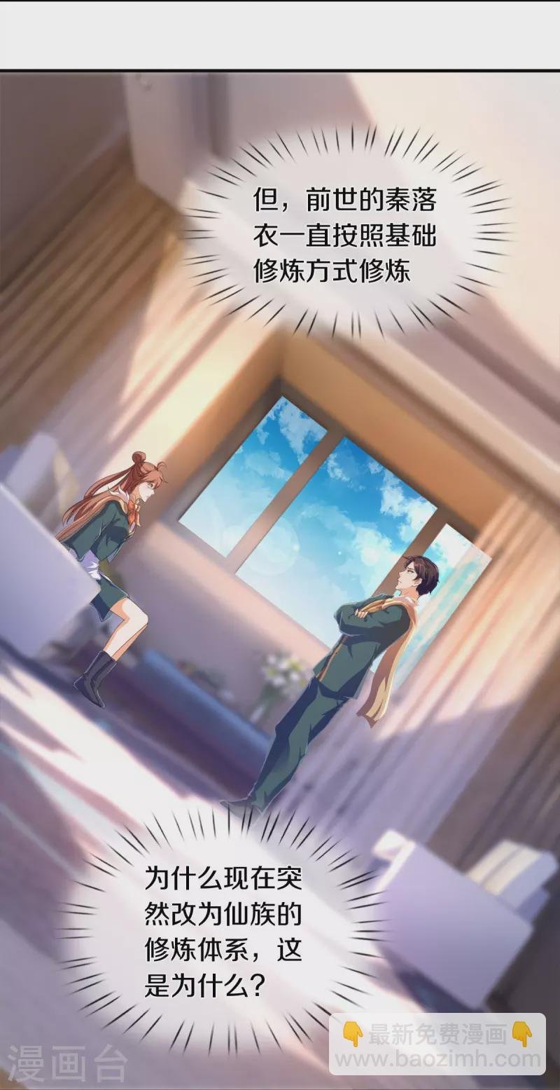 第264话 仙族功法