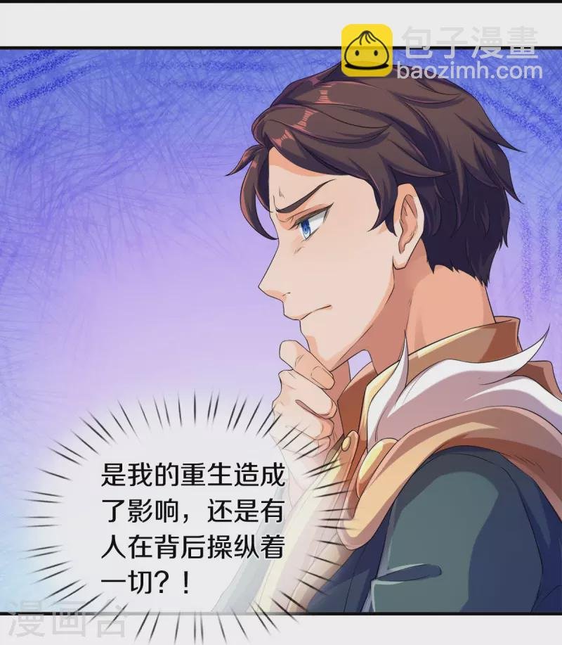第264话 仙族功法