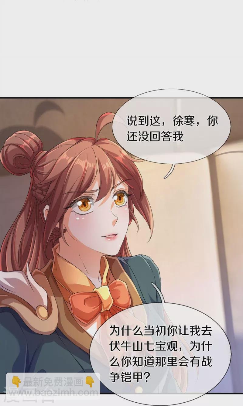 第264话 仙族功法
