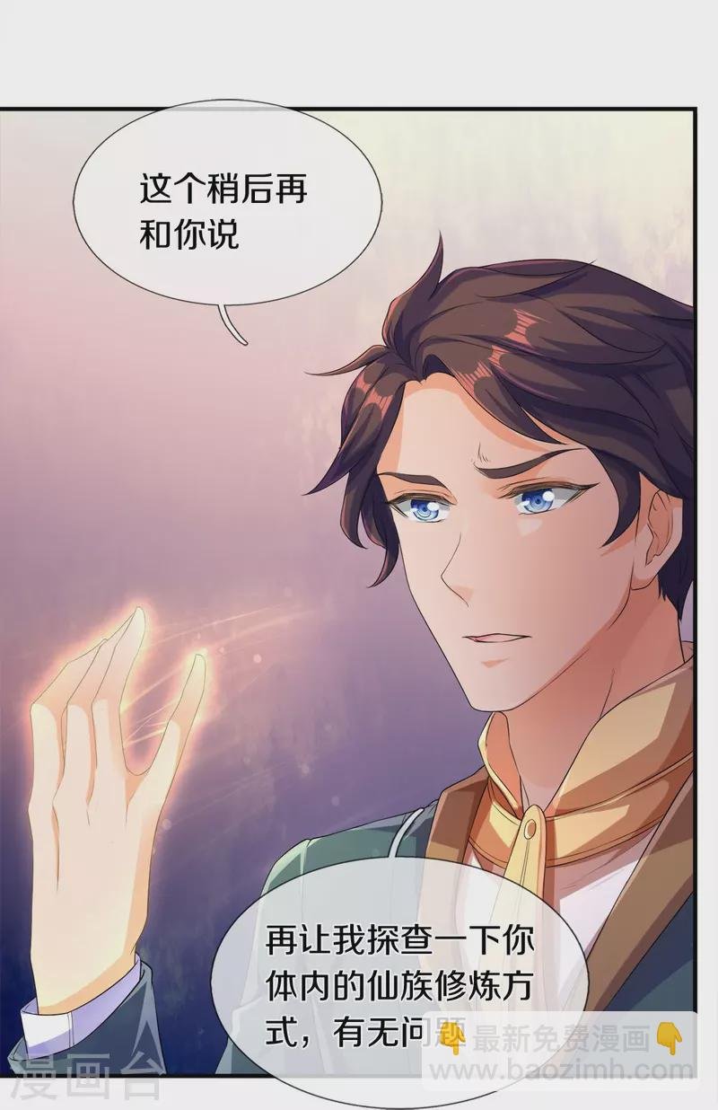 第264话 仙族功法