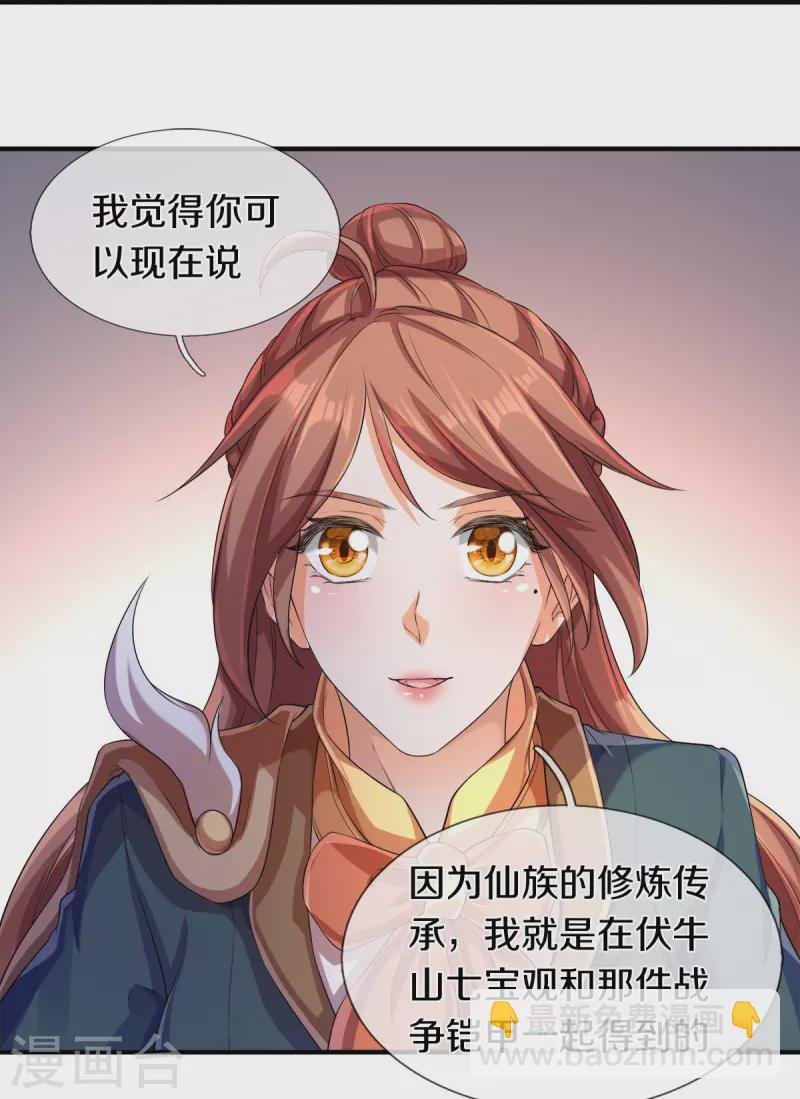 第264话 仙族功法